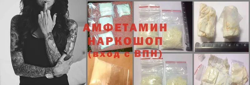 Amphetamine 97% Берёзовка