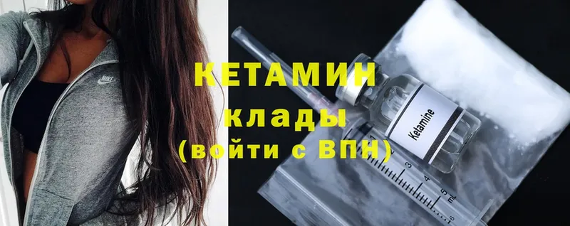 КЕТАМИН ketamine  Берёзовка 