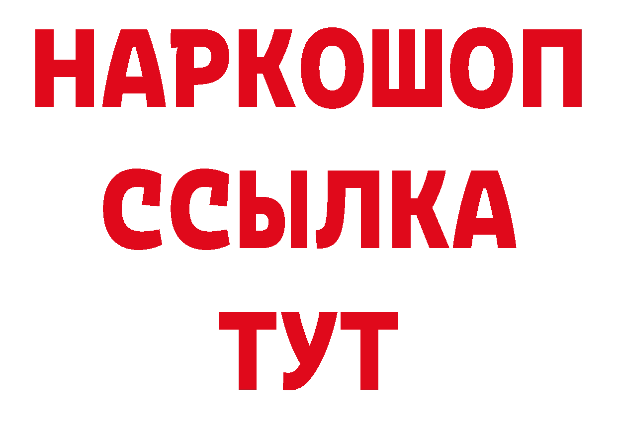 Бутират жидкий экстази как зайти даркнет кракен Берёзовка