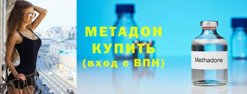 Метадон methadone  Берёзовка 