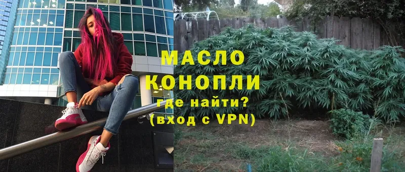 ТГК THC oil  где найти наркотики  Берёзовка 